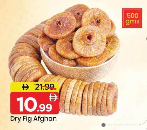 Fig available at Mark & Save in UAE - Dubai