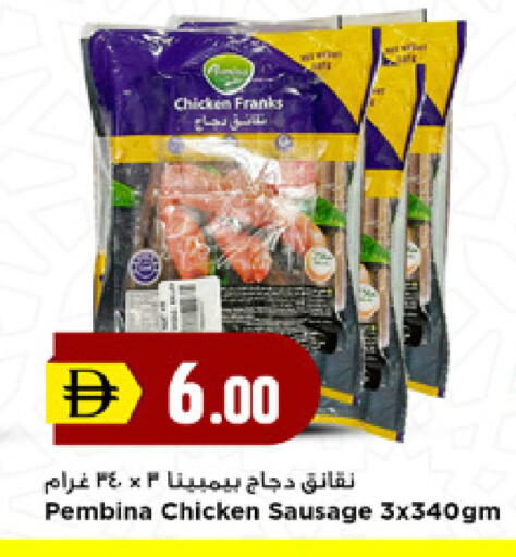 available at New Mart Hypermarket in UAE - Sharjah / Ajman