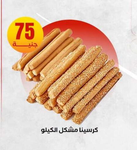 available at El Mahlawy Stores in Egypt - Cairo