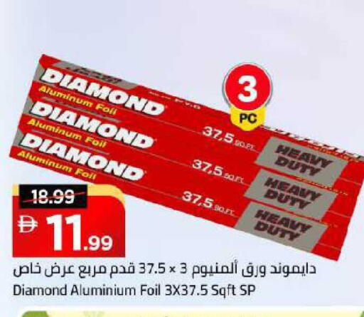 available at Mark & Save in UAE - Dubai