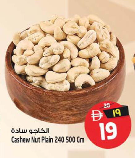 available at سفاري هايبر ماركت in الإمارات العربية المتحدة , الامارات - رَأْس ٱلْخَيْمَة