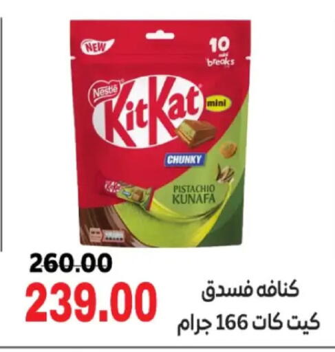 available at الصردي جملة ماركت in Egypt - القاهرة