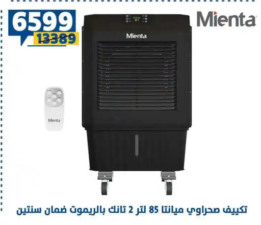 available at سنتر شاهين in Egypt - القاهرة