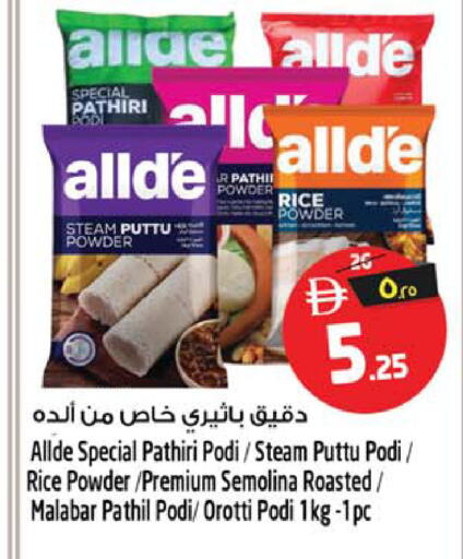 available at سفاري هايبر ماركت in الإمارات العربية المتحدة , الامارات - رَأْس ٱلْخَيْمَة