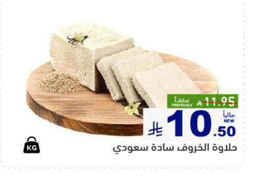 available at أسواق رامز in مملكة العربية السعودية, السعودية, سعودية - تبوك
