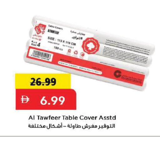 available at Mark & Save in UAE - Sharjah / Ajman