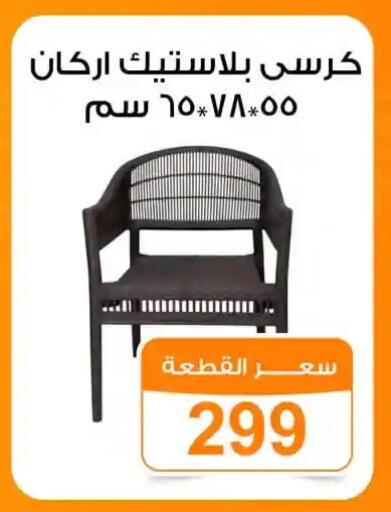available at جملة ماركت in Egypt - القاهرة