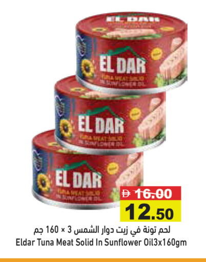 available at أسواق رامز in الإمارات العربية المتحدة , الامارات - رَأْس ٱلْخَيْمَة