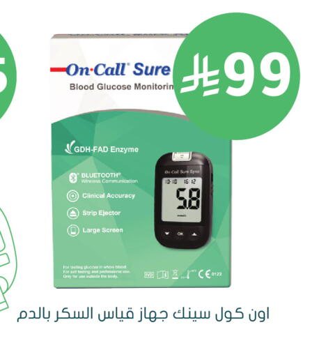 available at هايبر ماركت النهدي in مملكة العربية السعودية, السعودية, سعودية - الرياض