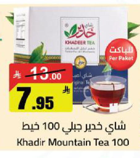 available at مخازن سوبرماركت in مملكة العربية السعودية, السعودية, سعودية - الرياض