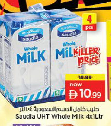 available at نستو هايبرماركت in الإمارات العربية المتحدة , الامارات - أم القيوين‎