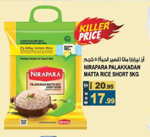 available at Hashim Hypermarket in UAE - Sharjah / Ajman