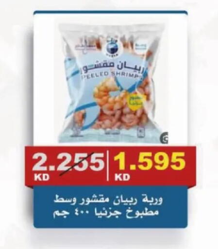 available at Al Siddeeq Co-operative Association in Kuwait - Kuwait City