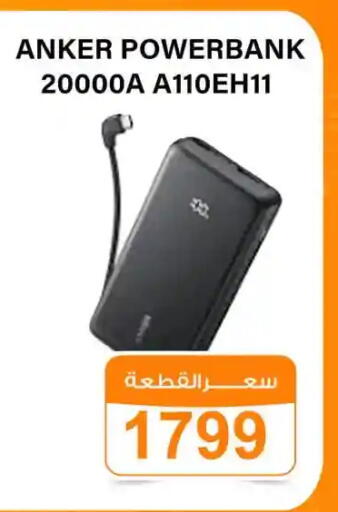 available at جملة ماركت in Egypt - القاهرة