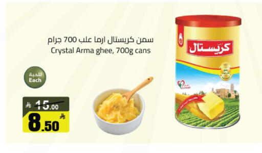 available at Supermarket Stor in KSA, Saudi Arabia, Saudi - Riyadh