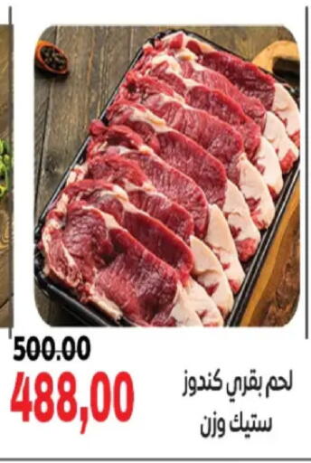 available at الصردي جملة ماركت in Egypt - القاهرة