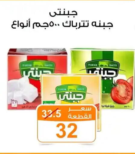 available at جملة ماركت in Egypt - القاهرة