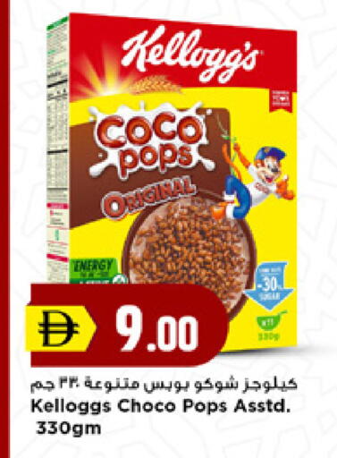 available at نيومارت هايبرماركت in الإمارات العربية المتحدة , الامارات - الشارقة / عجمان