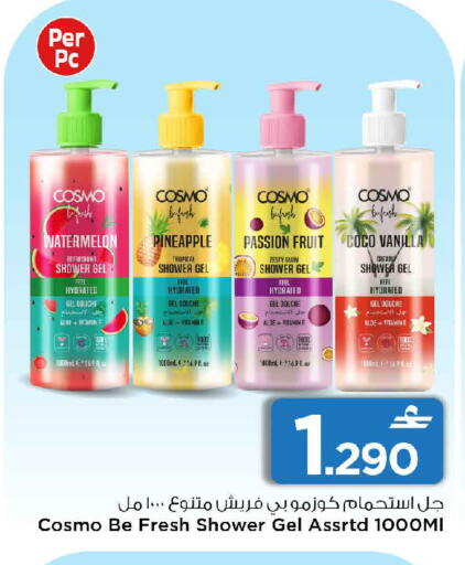Watermelon Pineapple Passion Fruit Vanilla available at مارك & سايف in عُمان - مسقط‎