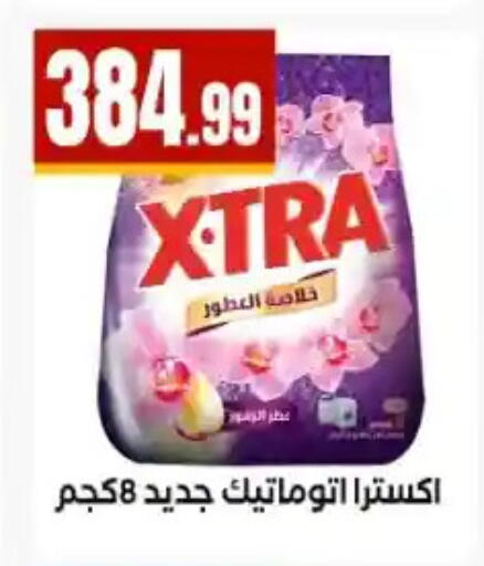 available at مارت فيل in Egypt - القاهرة