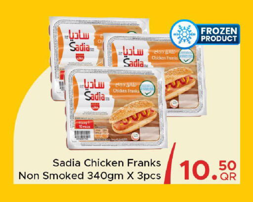 available at مركز التموين العائلي in قطر - الضعاين