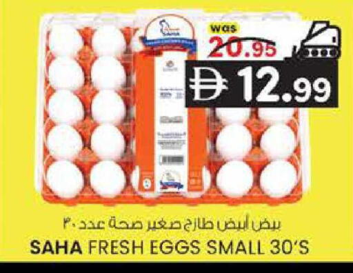 available at ك. إم. هايبرماركت in الإمارات العربية المتحدة , الامارات - أبو ظبي
