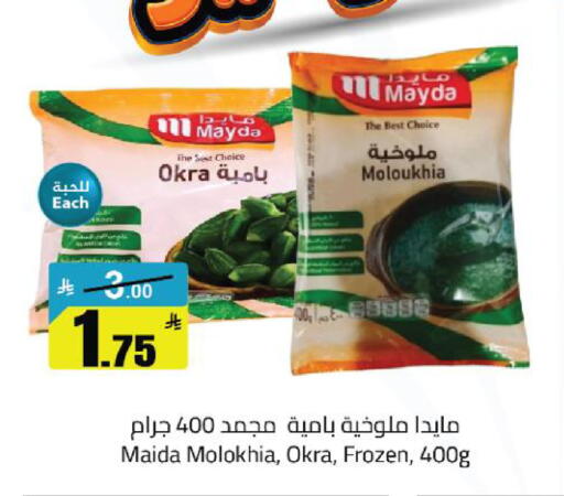 Okra available at مخازن سوبرماركت in مملكة العربية السعودية, السعودية, سعودية - الرياض
