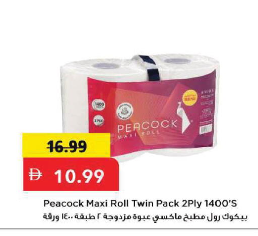 available at Mark & Save in UAE - Sharjah / Ajman