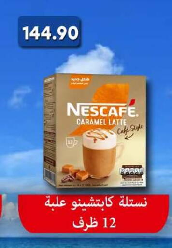 available at باسم ماركت in Egypt - القاهرة