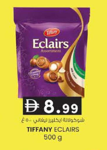 available at ك. الم. للتجارة in الإمارات العربية المتحدة , الامارات - الشارقة / عجمان