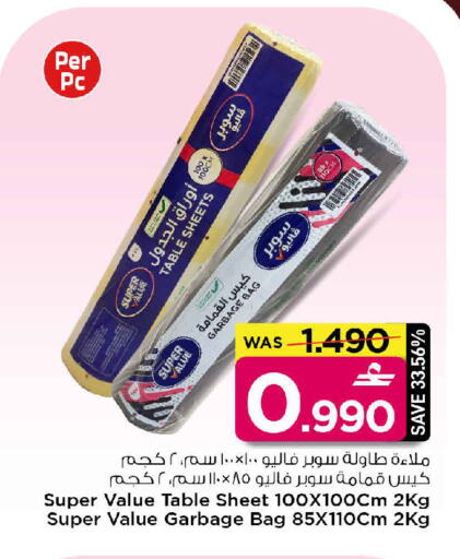 available at MARK & SAVE in Oman - Muscat