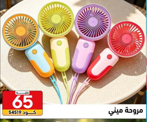 available at Center Elzelzal in Egypt - Cairo