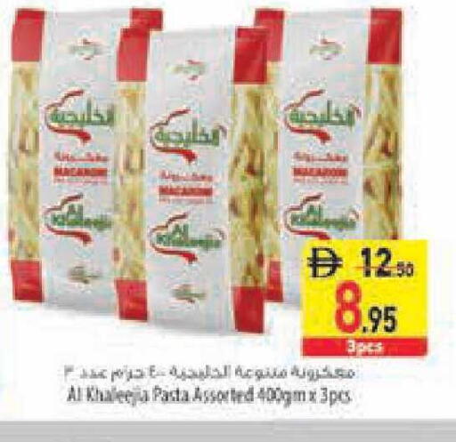 available at السفير ماركت in الإمارات العربية المتحدة , الامارات - أبو ظبي