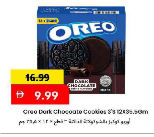 available at مارك & سيف in الإمارات العربية المتحدة , الامارات - دبي