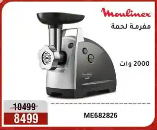 available at المرشدي in Egypt - القاهرة