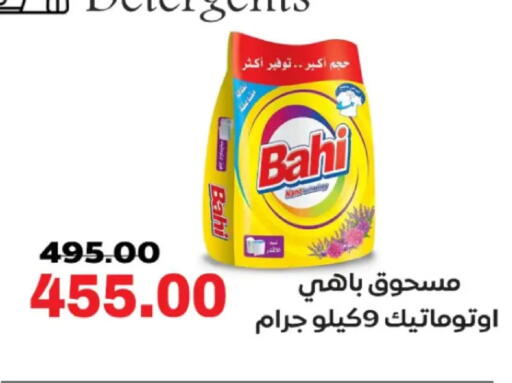 available at Galhom Market in Egypt - Cairo