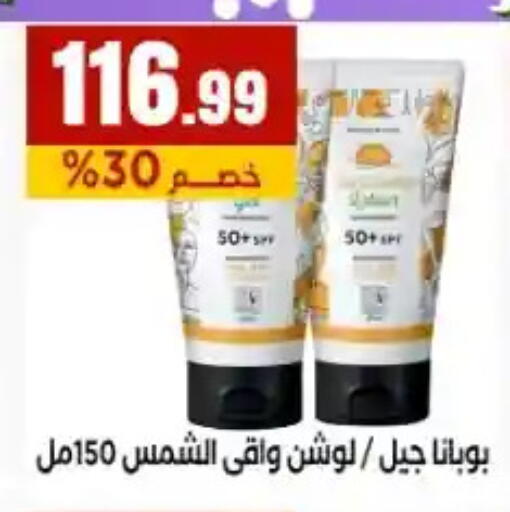 available at مارت فيل in Egypt - القاهرة