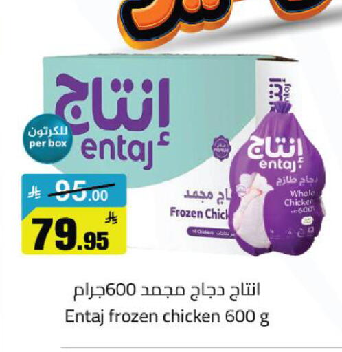 available at مخازن سوبرماركت in مملكة العربية السعودية, السعودية, سعودية - الرياض