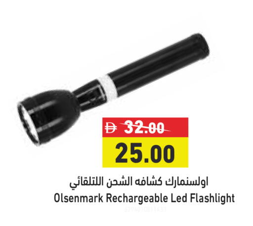available at أسواق رامز in الإمارات العربية المتحدة , الامارات - رَأْس ٱلْخَيْمَة