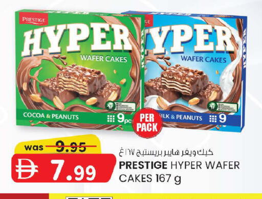 available at صفا اكسبريس سوبرماركت in الإمارات العربية المتحدة , الامارات - أبو ظبي