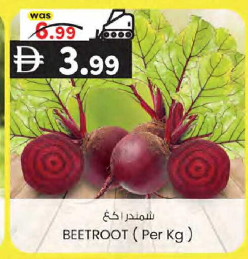 Beetroot available at ك. إم. هايبرماركت in الإمارات العربية المتحدة , الامارات - أبو ظبي