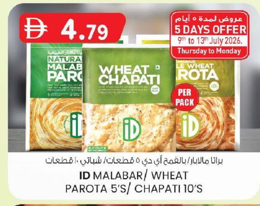 available at صفا اكسبريس سوبرماركت in الإمارات العربية المتحدة , الامارات - أبو ظبي
