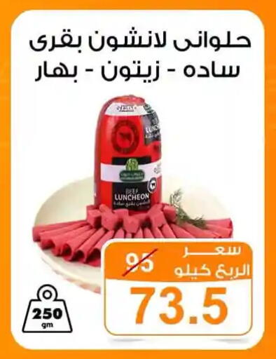 available at جملة ماركت in Egypt - القاهرة