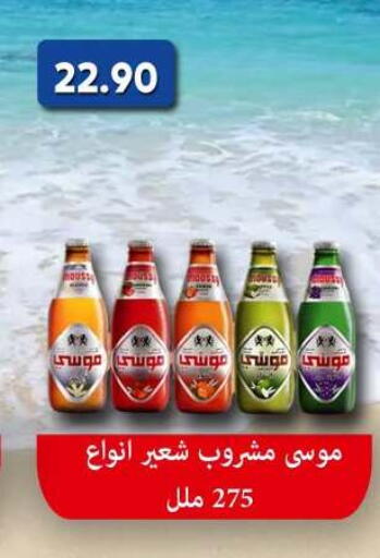 available at باسم ماركت in Egypt - القاهرة