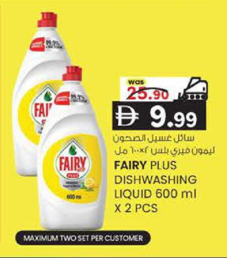 available at K M Trading  in UAE - Sharjah / Ajman