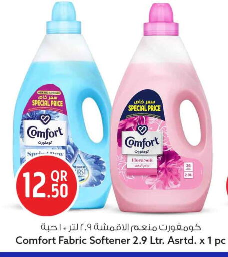 available at سفاري هايبر ماركت in قطر - الشحانية