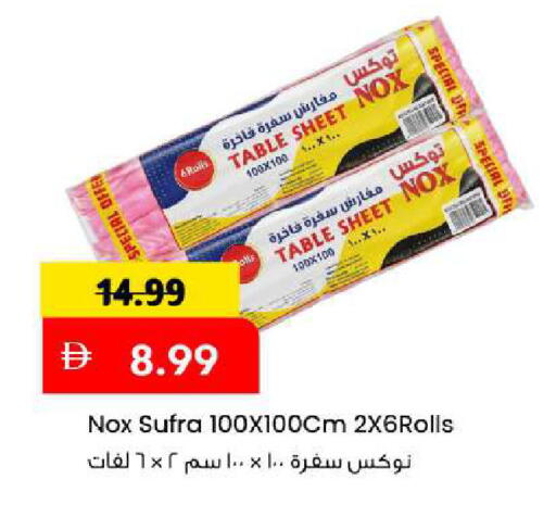 available at Mark & Save in UAE - Sharjah / Ajman