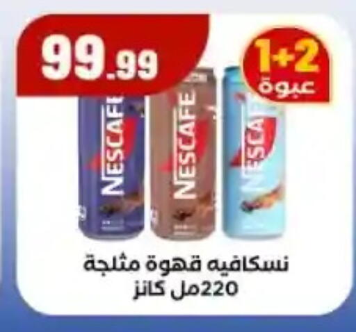 available at مارت فيل in Egypt - القاهرة