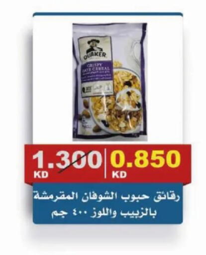 available at Al Siddeeq Co-operative Association in Kuwait - Kuwait City