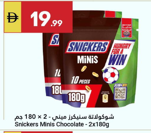 available at جراند الإمارات للتسوق in الإمارات العربية المتحدة , الامارات - أبو ظبي